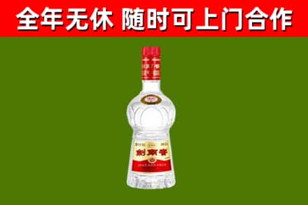 马关烟酒回收剑南春水晶剑2.jpg